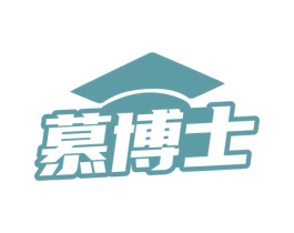慕博士 第11类家用电器商标图样