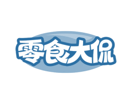 零食大侃 第30类小食配料商标图样