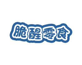 脆醒零食 第35类广告贸易商标图样