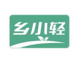 乡小轻 第31类水果花木商标图样
