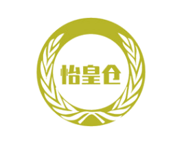 怡皇仓 第35类广告贸易商标图样