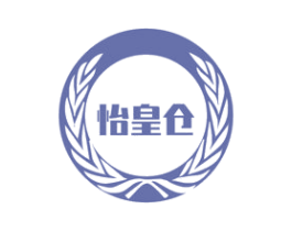 怡皇仓 第31类水果花木商标图样
