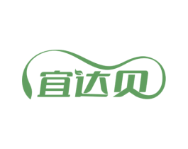 宜达贝 第30类小食配料商标图样
