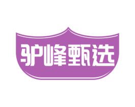 驴峰甄选 第31类水果花木商标图样
