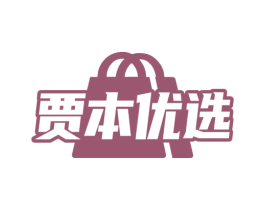 贾本优选 第31类水果花木商标图样