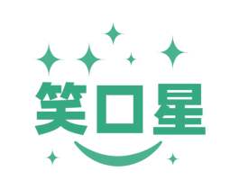 笑口星 第32类啤酒饮料商标图样