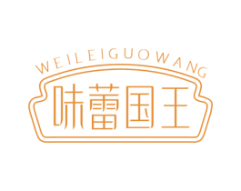 味蕾国王 第30类小食配料商标图样