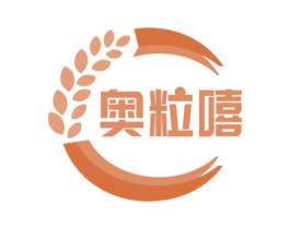 奥粒嘻 第30类小食配料商标图样