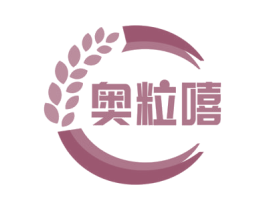 奥粒嘻 第29类食品商标图样