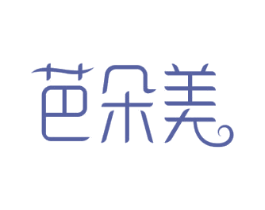 芭朵美 第23类纺织纱线商标图样