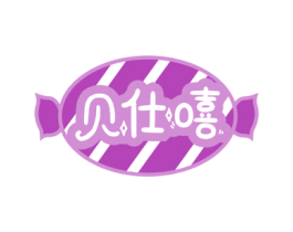 贝仕嘻 第30类小食配料商标图样