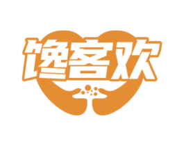 馋客欢 第29类食品商标图样