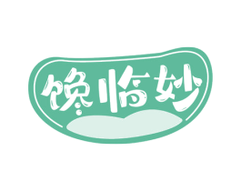 馋临妙 第30类小食配料商标图样
