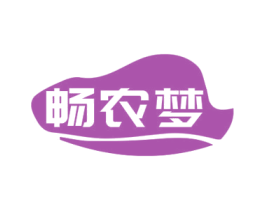 畅农梦 第30类小食配料商标图样