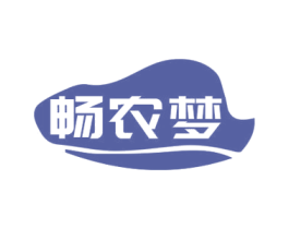 畅农梦 第29类食品商标图样