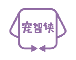宠智侠 第18类皮革箱包商标图样