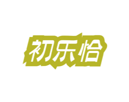 初乐恰 第31类水果花木商标图样