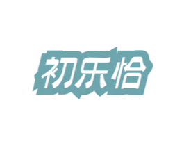 初乐恰 第30类小食配料商标图样