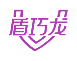盾巧龙 第20类家具商标图样