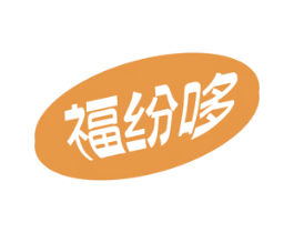 福纷哆 第30类小食配料商标图样