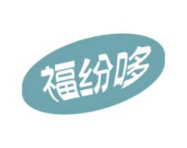 福纷哆 第29类食品商标图样