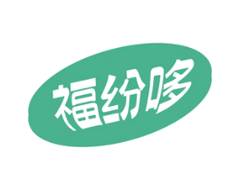 福纷哆 第31类水果花木商标图样