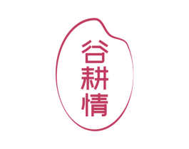 谷耕情 第30类小食配料商标图样