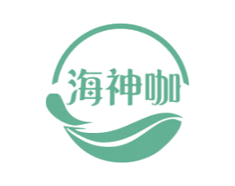 海神咖 第29类食品商标图样