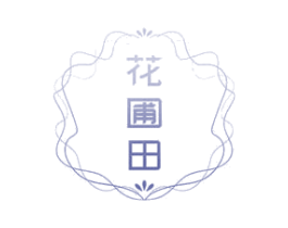 花圃田 第31类水果花木商标图样