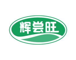 辉尝旺 第35类广告贸易商标图样