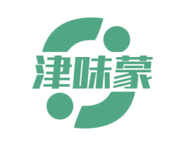 津味蒙 第30类小食配料商标图样