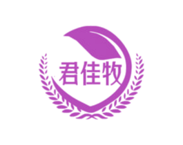 君佳牧 第29类食品商标图样