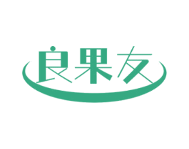 良果友 第29类食品商标图样