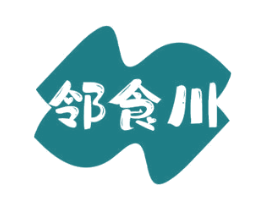 邻食川 第29类食品商标图样