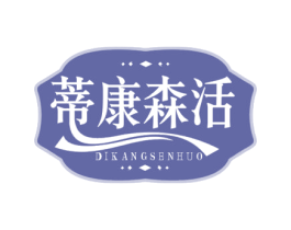 蒂康森活 第5类医药商标图样
