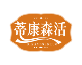 蒂康森活 第30类小食配料商标图样