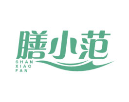 膳小范 第32类啤酒饮料商标图样