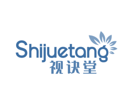 视诀堂 第5类医药商标图样