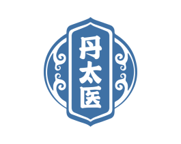 丹太医 第5类医药商标图样