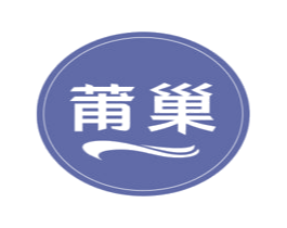 莆巢 第20类家具商标图样