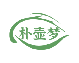 朴壶梦 第30类小食配料商标图样