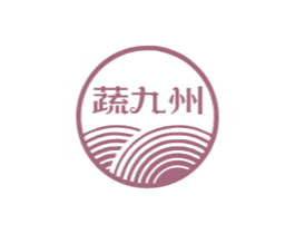 蔬九州 第29类食品商标图样