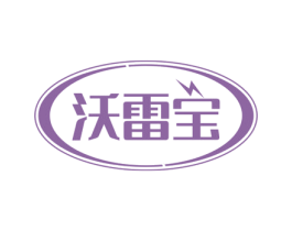 沃雷宝 第9类科学仪器商标图样