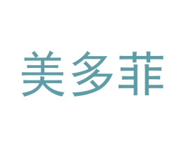 美多菲 第27类地毯席垫商标图样