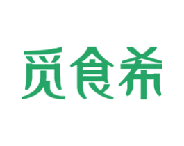 觅食希 第30类小食配料商标图样