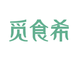 觅食希 第31类水果花木商标图样
