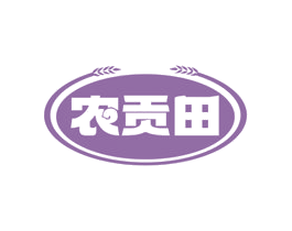 农贡田 第29类食品商标图样