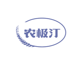 农极汀 第31类水果花木商标图样
