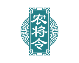 农将令 第30类小食配料商标图样