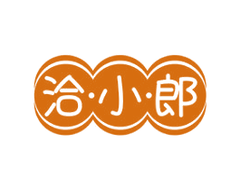 洽小郎 第29类食品商标图样